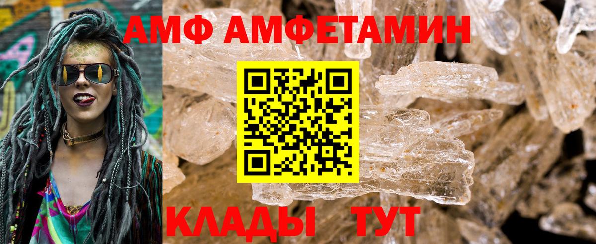 Amphetamine Premium  Вход с VPN  Амфетамин  Стрежевой 