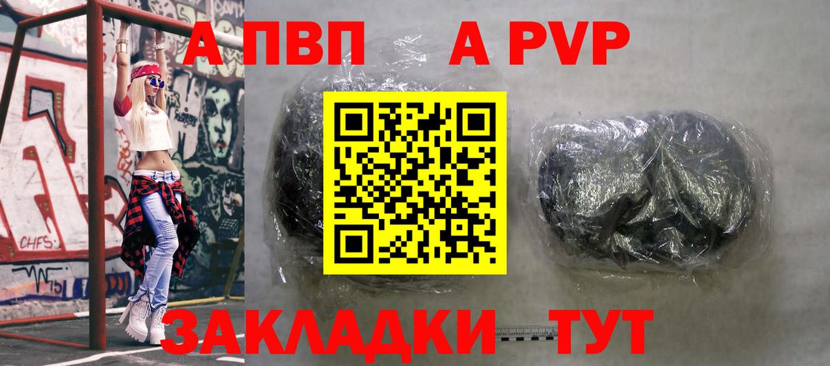 А ПВП  A PVP Соль  Alpha-PVP VHQ  Вход с VPN  Стрежевой  Alfa_PVP СК КРИС 