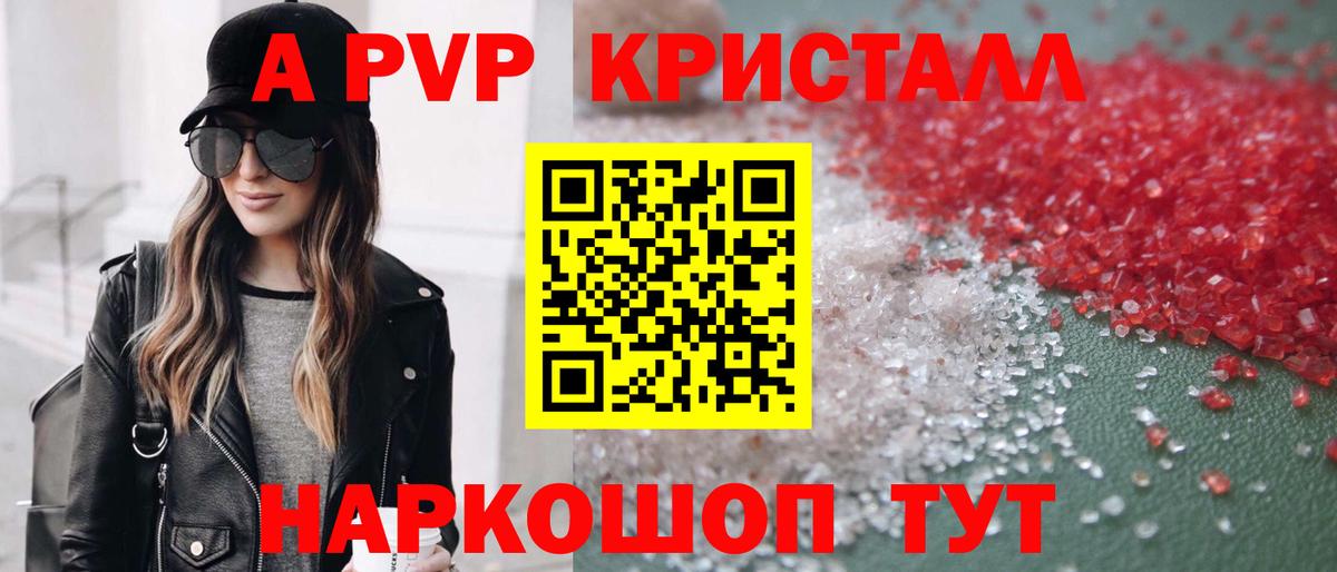 Alpha PVP крисы CK Стрежевой