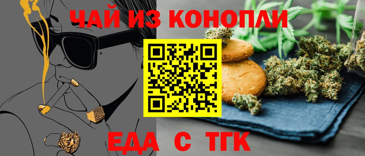 Canna-Cookies марихуана  Вход с VPN  Стрежевой 
