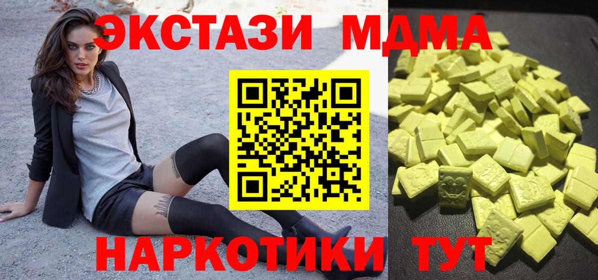 Экстази 300 mg  Ecstasy  Стрежевой  Ecstasy диски  Вход с VPN 