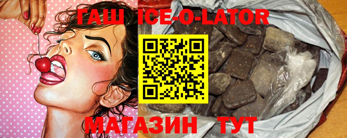 ГАШИШ хэш  Вход с VPN  Стрежевой  ГАШИШ Premium 
