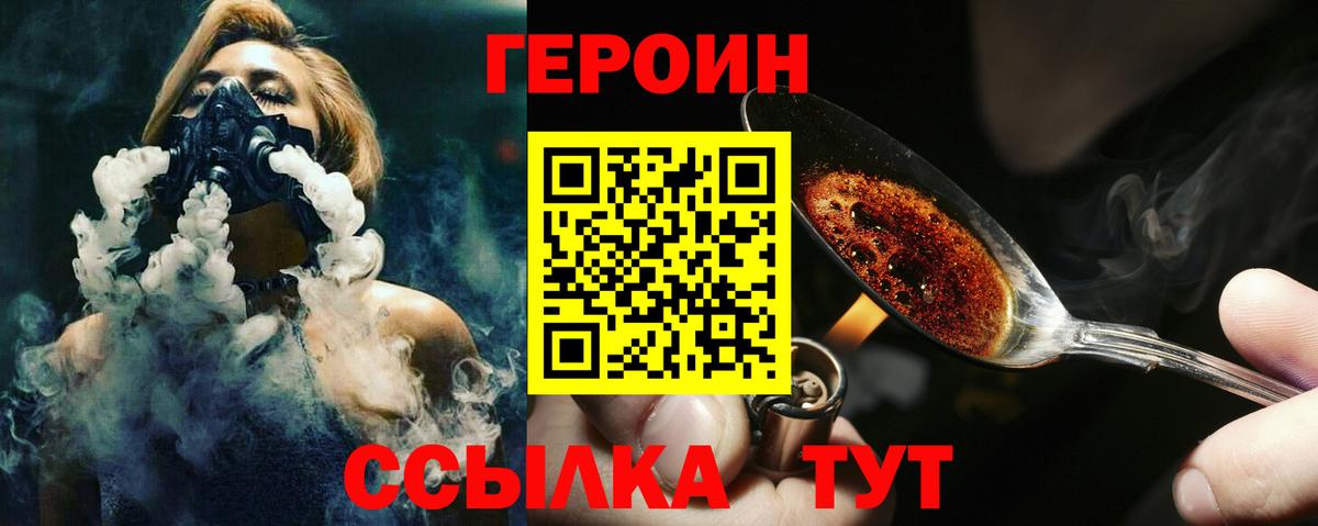 ГЕРОИН герыч  Вход с VPN  Стрежевой 