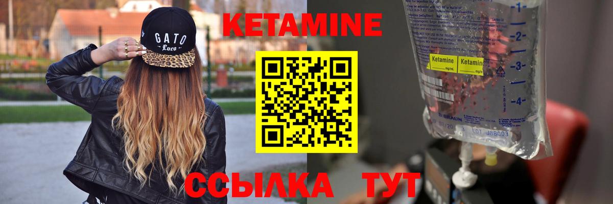 КЕТАМИН ketamine  Вход с VPN  darknet как зайти  Стрежевой 