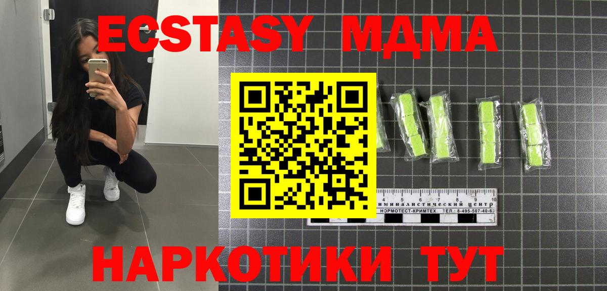 Стрежевой  MDMA Molly  MDMA  Вход с VPN 