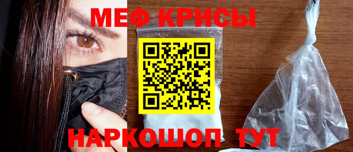 Меф Стрежевой
