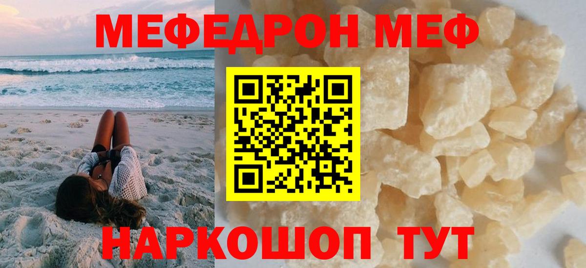 Стрежевой  Меф  МЕФ  МЯУ-МЯУ mephedrone  Вход с VPN  МЕФ мука 