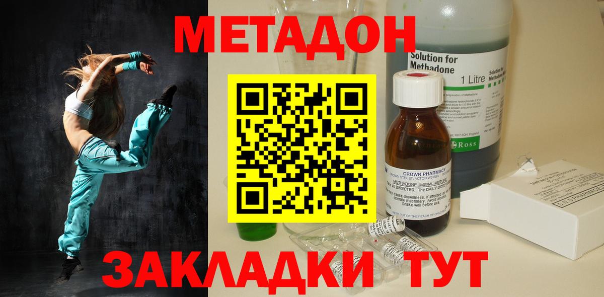Метадон VHQ  Вход с VPN  Стрежевой  МЕТАДОН мёд 