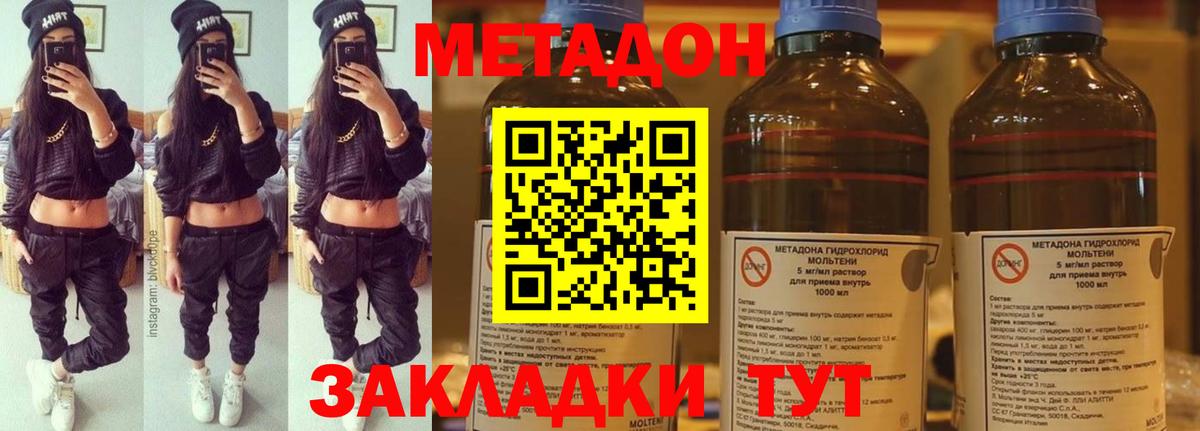 МЕТАДОН мёд Стрежевой