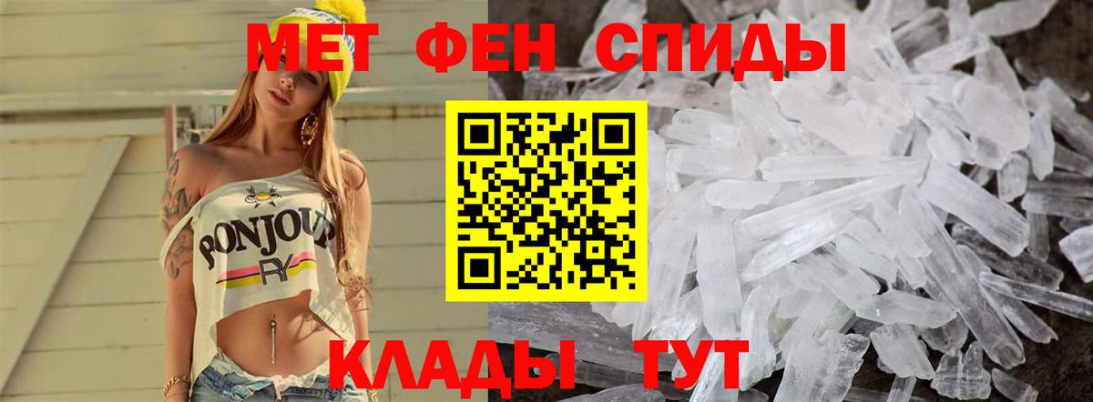 МЕТАМФЕТАМИН винт Стрежевой