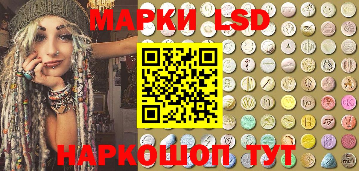 Стрежевой  Наркотические марки 1500мкг  Вход с VPN 