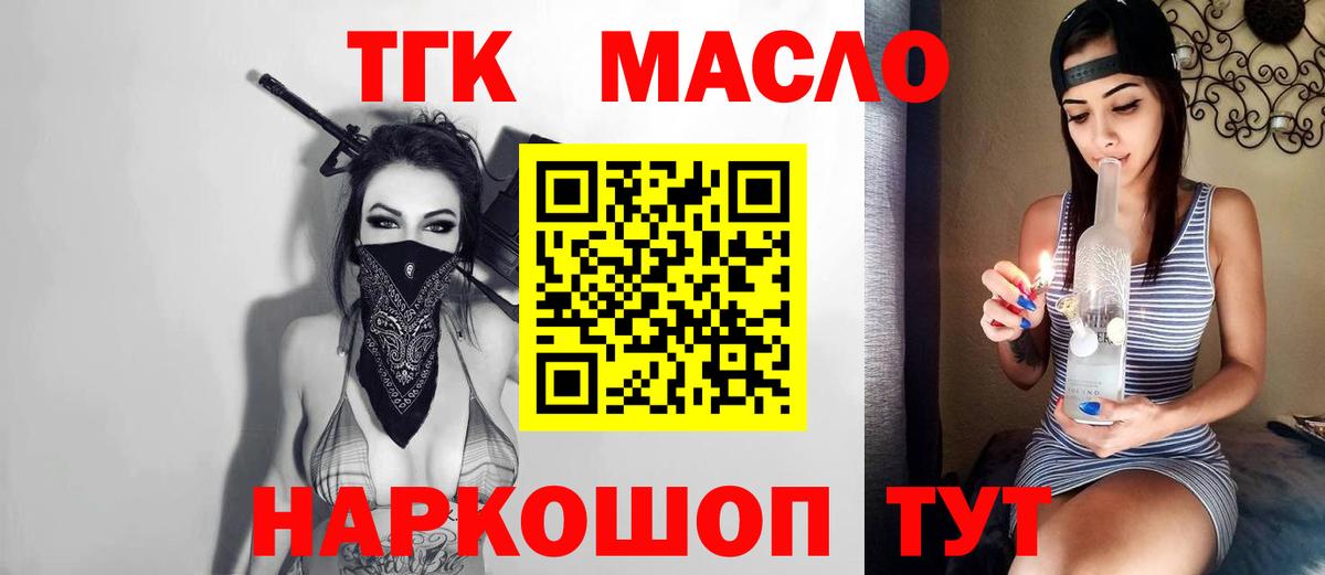 ТГК вейп с тгк  Дистиллят ТГК Wax  цены   Стрежевой  omg ТОР  Вход с VPN 