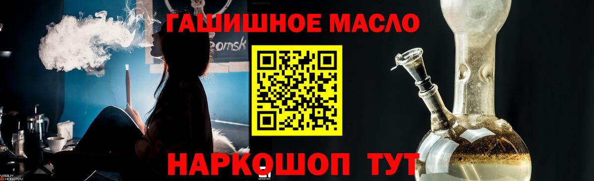 Дистиллят ТГК гашишное масло Стрежевой