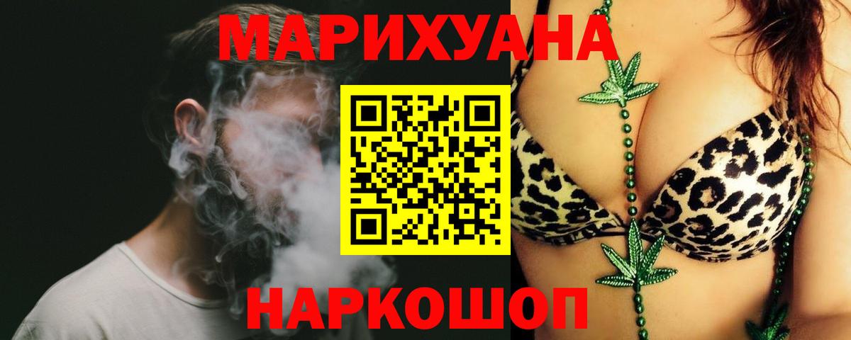 Конопля ГИДРОПОН  Бошки Шишки тримм  Конопля Bruce Banner  Бошки Шишки VHQ  Вход с VPN  Стрежевой 